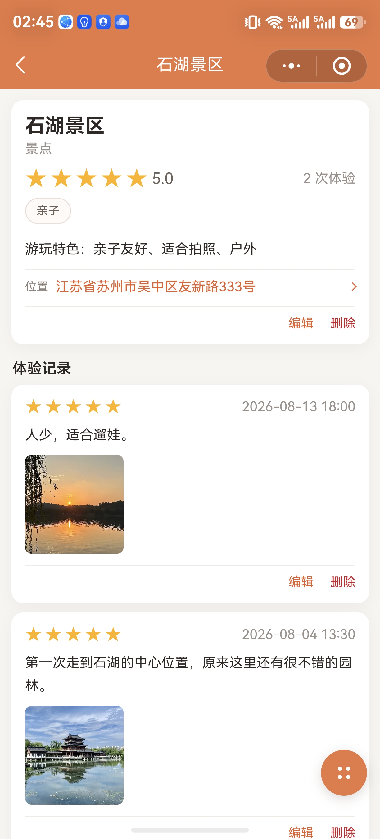 五星闪瓶对象历史截图